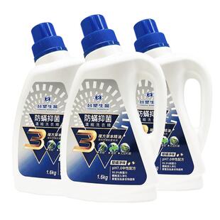 台塑生医防螨抑菌洗衣液家用除螨持久留香儿童衣物官方清洗剂套装