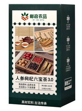 邮政桑葚枸杞桂圆茶人参六宝茶