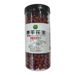 辽宁特产康平花生礼盒海洲一品康五彩花生米四粒红黑沙白沙年货