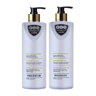 发生元正品洗护套装女还原蛋白酸护发素补水顺滑发膜修复干枯毛糙