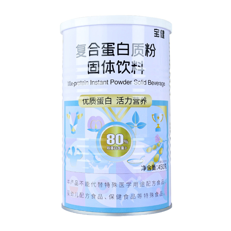 新品宝健蛋白粉桶装大豆植物乳清蛋白质粉宝复合青中老年人保健品