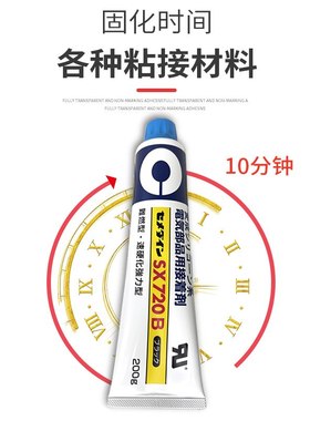 日本复合固强粘合剂施敏打硬sx720B黑色单组份胶粘剂胶水批发