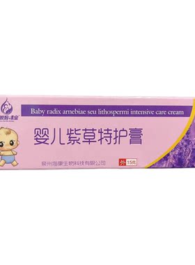 神锐妈咪宝紫草特护膏红肿湿疹膏