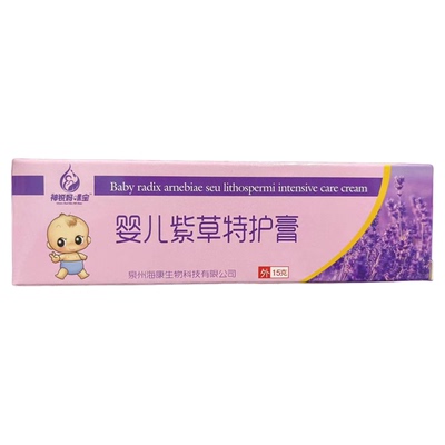 神锐妈咪宝紫草特护膏红肿湿疹膏