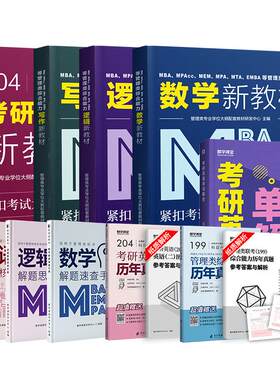 2027年工商管理考研教材