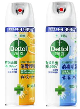 滴露消毒喷雾家用杀菌除臭去异味