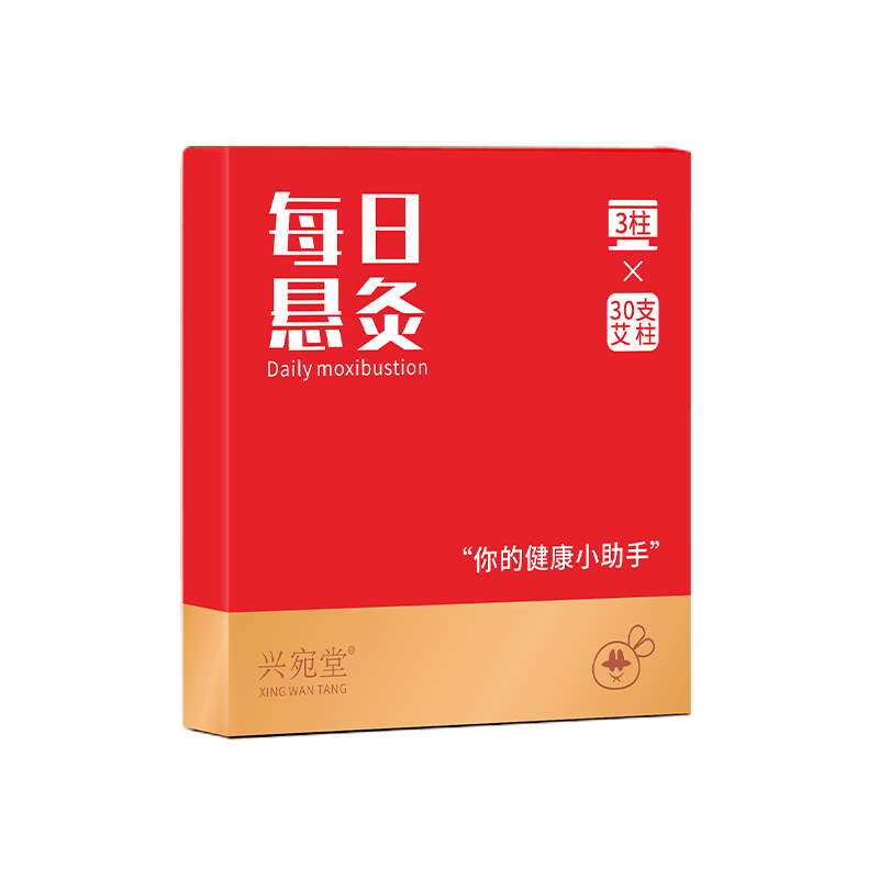 每日小悬灸微烟悬灸筒艾灸盒随身灸家用艾柱穴位灸小灸罐熏蒸灸筒