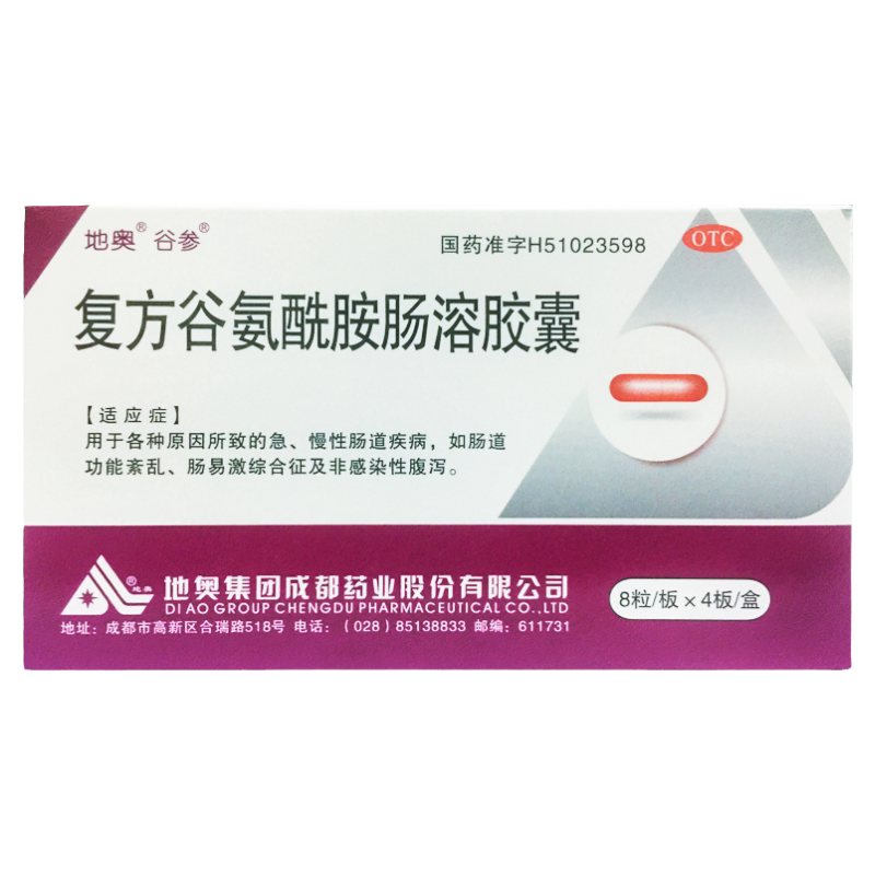 【谷参】复方谷氨酰胺肠溶胶囊32粒/盒