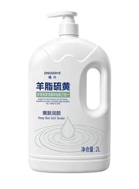胖东來热销10W+|羊脂硫磺沐浴露