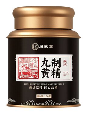黄精中药材九华山九蒸九晒九制有机即食黄精养生茶官方旗舰店正品