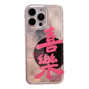 诸事皆顺适用苹果17promax手机壳酒红色新款iphone16pro翻毛皮15彩绘14小众高级感女13带挂绳11防摔17pro软套