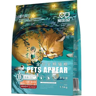 宠出没三文鱼幼猫猫粮天然粮成猫