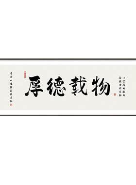 办公室茶室书法字画