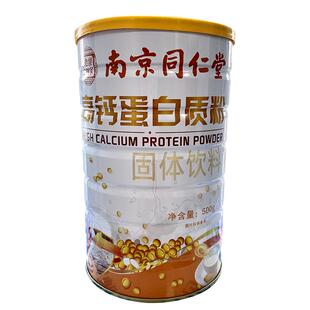 南京同仁堂华医颂高钙蛋白质粉500g