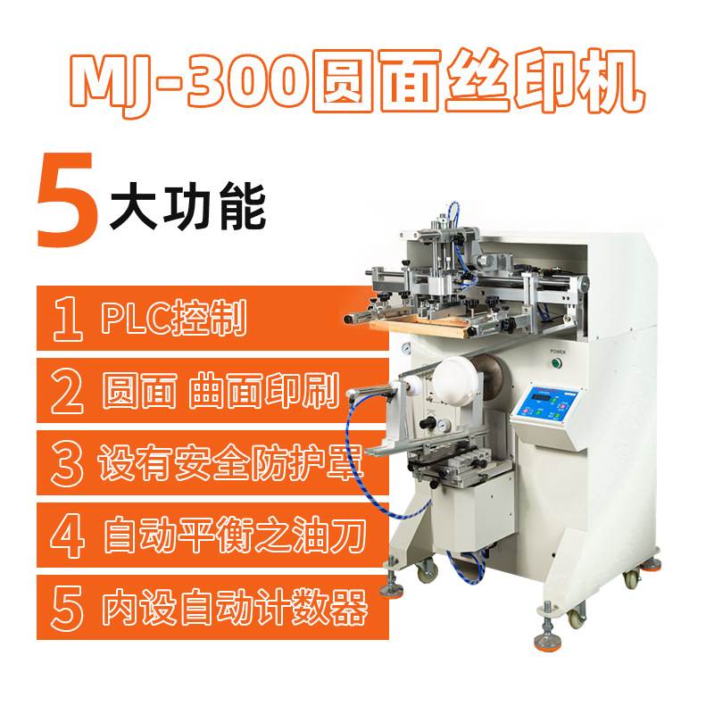 全自动圆面丝印机定制塑料杯奶茶杯丝网印刷机圆瓶容器丝印机