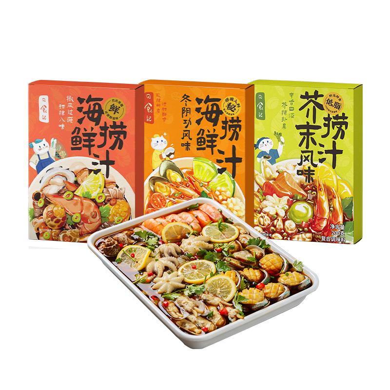 日食记生腌海鲜捞汁花雕熟醉汁芥末凉拌菜蘸汁白灼小龙虾冷泡腌汁