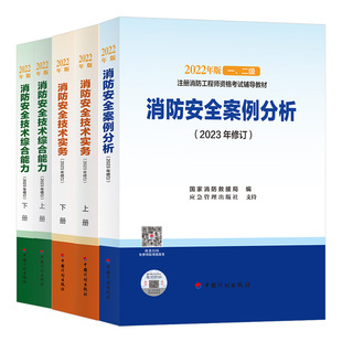 优路教育2026年一级注册消防工程师网课题库一消视频课件智学私教