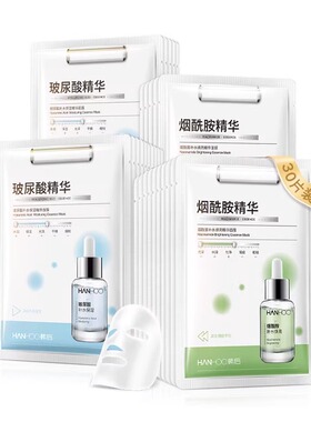 韩后烟酰胺玻尿酸精华面膜男女