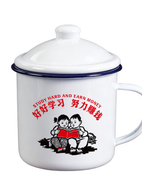 好好学习努力赚钱复古怀旧马克杯
