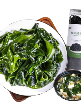 派绅有机裙带菜海带苗1罐泡发3斤