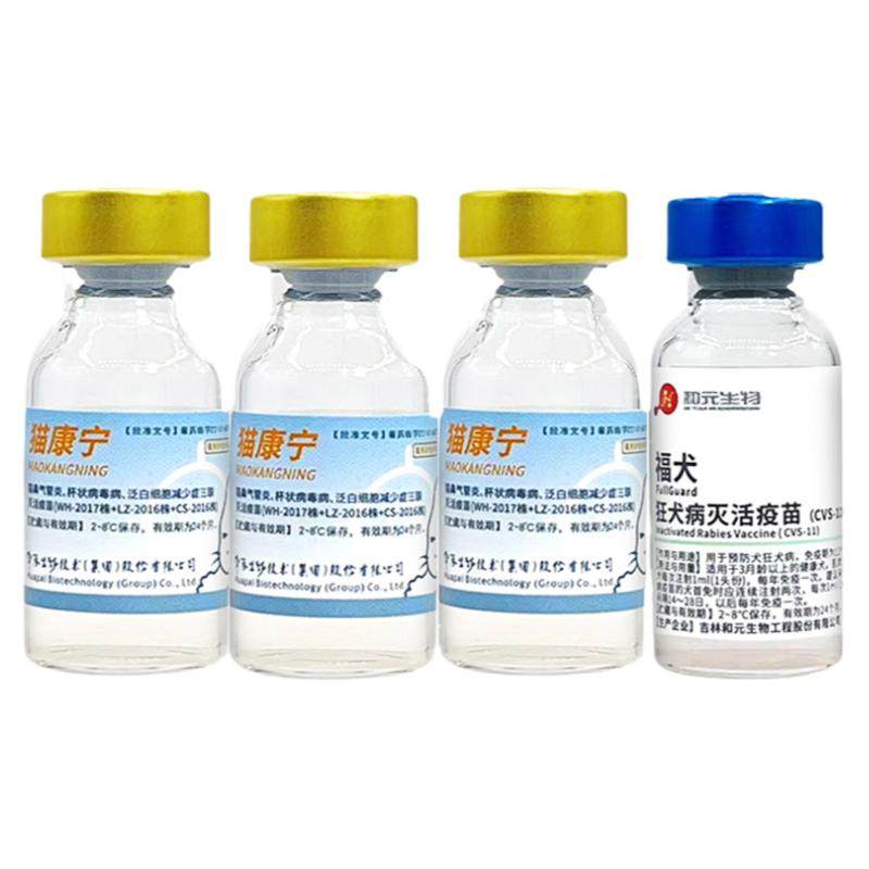 猫三联猫疫苗幼猫成猫一套自打疫苗套餐三联狂犬育苗预防猫瘟鼻支