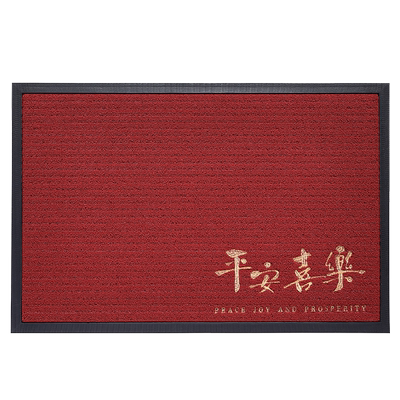 红色精工刺绣免洗入户门地垫