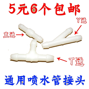 通用汽车雨刷器喷水管接头雨刮器玻璃水连接管三通直通Y通T型接头