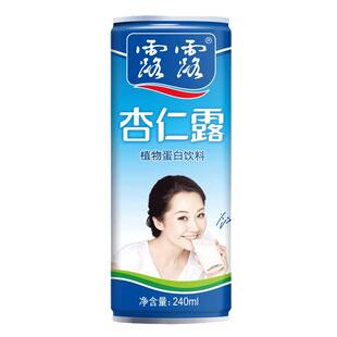 承德露露杏仁露240ml20罐装整箱蛋白饮料饮品