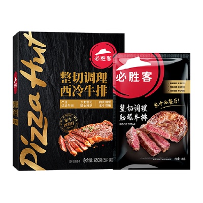 必胜客优选原肉整切牛排西冷5片+肋眼1片共830g调理腌制牛扒牛肉