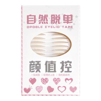 卡卡西仿真双眼皮贴蕾丝超隐形