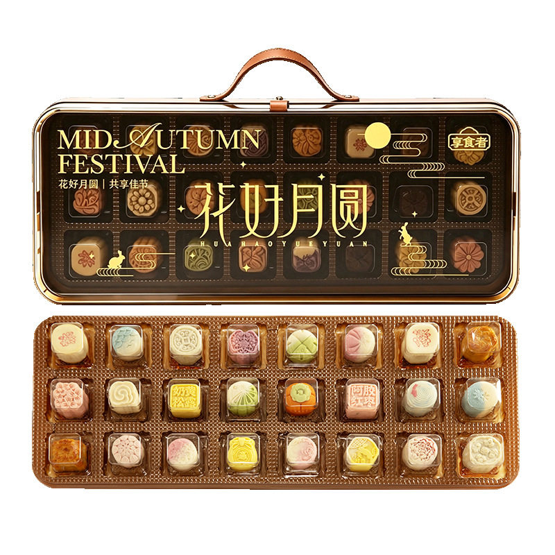 中秋节月饼礼盒广式苏式五仁冰皮