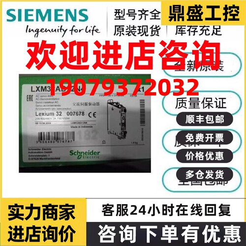 议价LXM32AD12N4/AD18N4/AD30N4/AD72N4施耐德LXM32驱动器LXM32AD