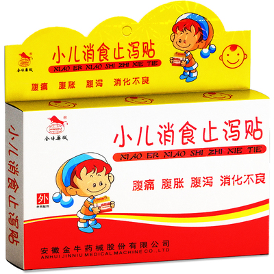 金牛小儿健脾消食贴肚脐贴