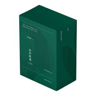 【印签版 赠明信片+书签】岩中花述全四册 陈鲁豫 不退场的勇气我决定要活得很久这是我修改世界的方式她们重新发明知识