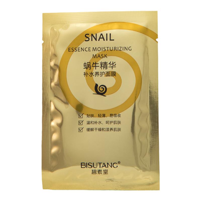 蜗牛精华面膜女正品深层补水保湿滋润去黄气暗沉提亮肤色美白抗皱