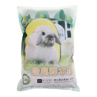 桦木粒宠物兔兔龙猫荷兰消臭吸尿除味垫料垫材添加活性炭散装包邮