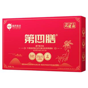 国药肽谷第四膳枸杞人参余甘子多元复合肽