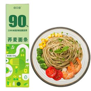 90%含量荞麦面条低脂全麦减0脂肪纯正荞面糖粗粮人挂面主健康食品