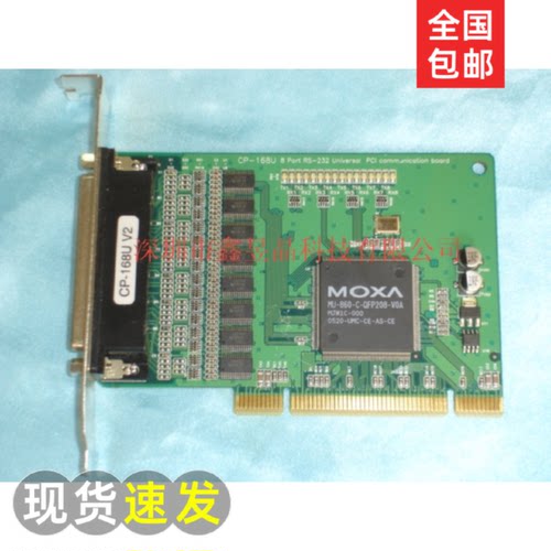 议价全新8口串口卡 CP-168U V2 卡线光盘 工盒包装出 现货可开票