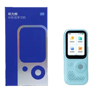 听力熊T6s听说学习机AI玩具智能听力机益智英语磨耳朵早教故事机