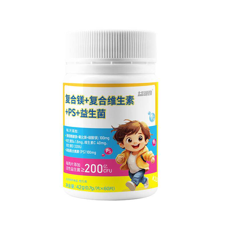 儿童多动抽动症ps磷脂酰丝氨酸adhd镁补充剂改善专注官方维生素