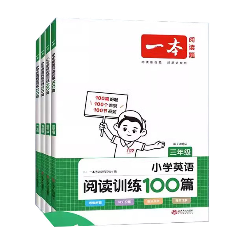 超级斑马全6册幼小衔接桥梁书