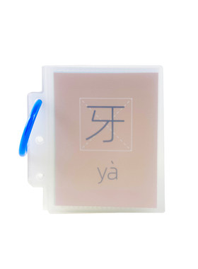 收纳卡册保护套巧虎早教卡宝宝巴士识字卡适用保护套配收纳环
