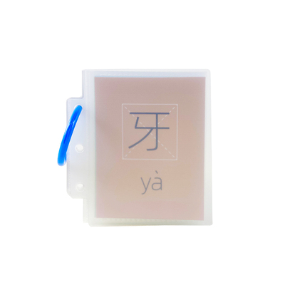 收纳卡册保护套巧虎早教卡宝宝巴士识字卡适用保护套配收纳环
