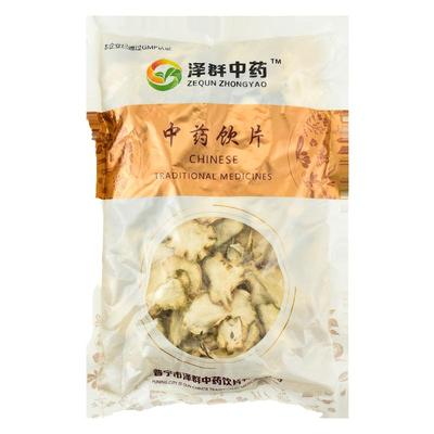 泽群中药佛手干包店铺中药材