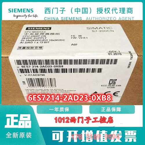 议价SIMATIC西门子S7-200CN紧凑型CPU 2124XP模块6ES7214-2AD23-0