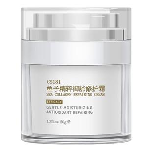 Angelina安捷莉娜CS181鱼子精萃霜保湿面霜官方旗舰店正品
