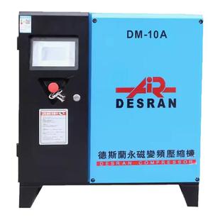 上海德斯兰空压机55KW工业级大型永磁变频20立方螺杆式空气压缩机