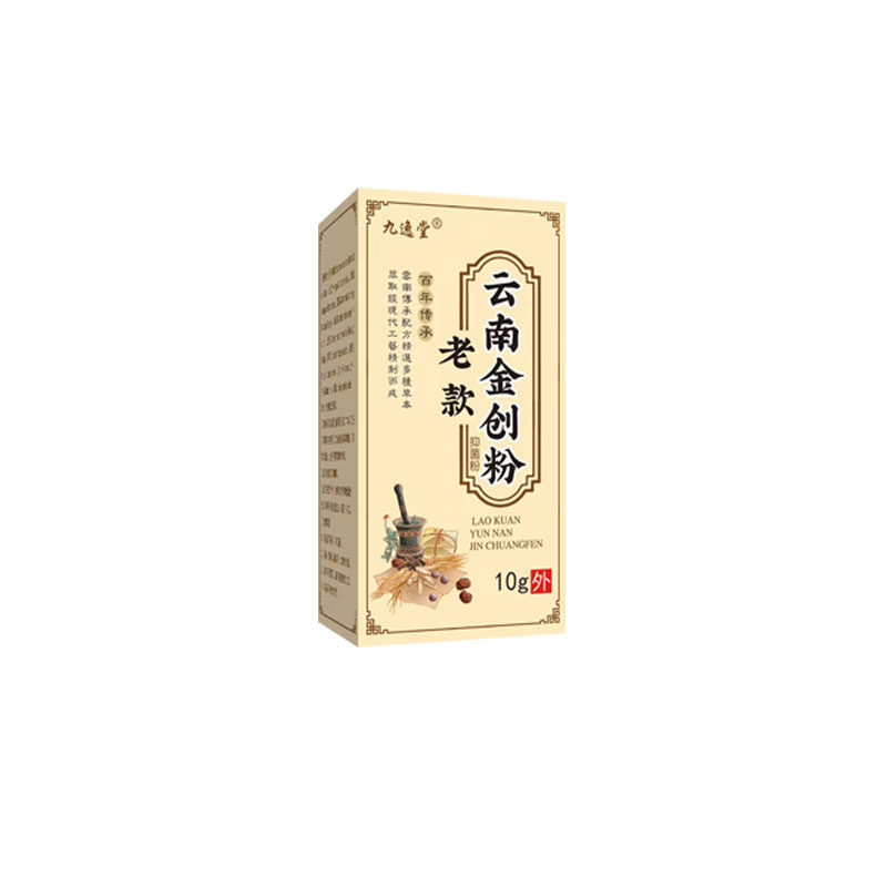 云南金创散止血粉伤口愈合