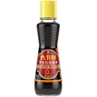 六月鲜红烧酱油160mL特级酱油老抽炒菜上色装调味 0%添加防腐剂